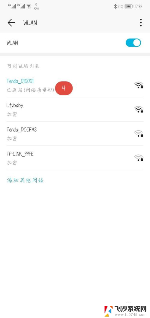 wifi连接显示感叹号是怎么回事? 为什么我的手机wifi信号旁边有个感叹号