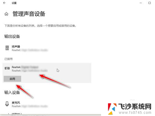 电脑可以插两个音响吗 win10同时输出两个音频设备设置教程