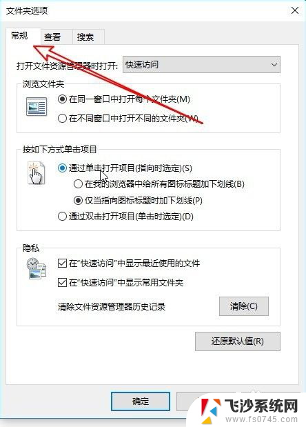 在windows操作中若鼠标指针变成了 Win10系统鼠标指针变成手状图标的原因和解决方法