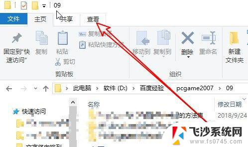 在windows操作中若鼠标指针变成了 Win10系统鼠标指针变成手状图标的原因和解决方法