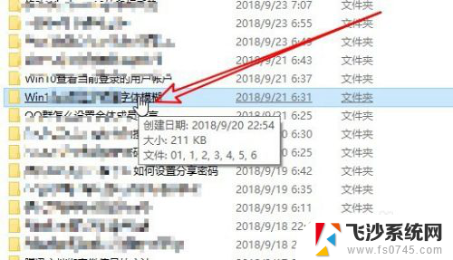 在windows操作中若鼠标指针变成了 Win10系统鼠标指针变成手状图标的原因和解决方法