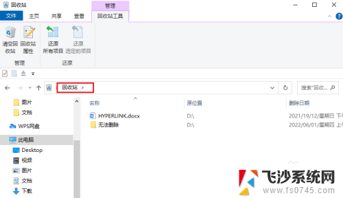 windows回收站快捷键 在Windows 10中打开回收站的快捷键是什么