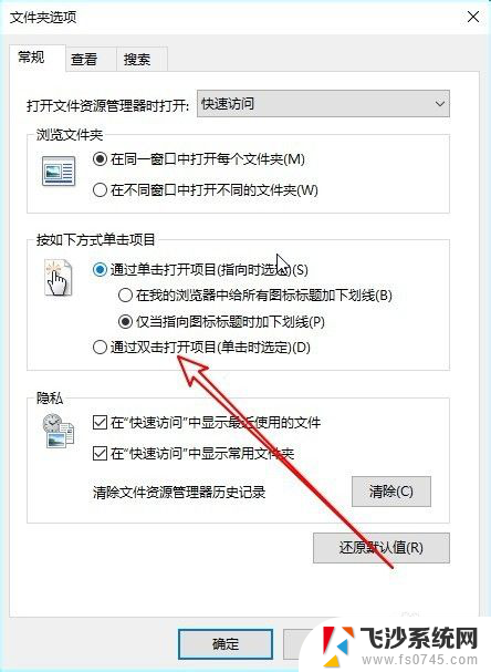 在windows操作中若鼠标指针变成了 Win10系统鼠标指针变成手状图标的原因和解决方法