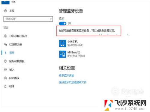 window10怎么连接蓝牙耳机 Windows10如何连接蓝牙耳机