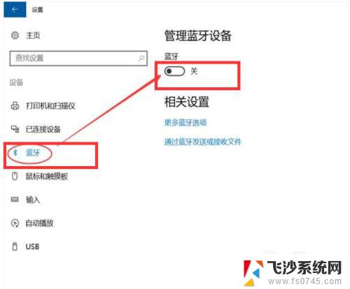 window10怎么连接蓝牙耳机 Windows10如何连接蓝牙耳机