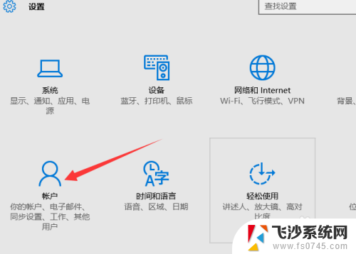 win10系统创建新账户 如何在Windows10系统中创建Microsoft账户