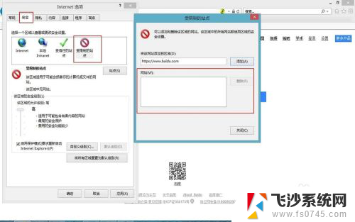 怎么关闭终止访问 网页打不开怎么解决