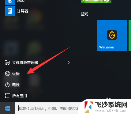 win10系统创建新账户 如何在Windows10系统中创建Microsoft账户