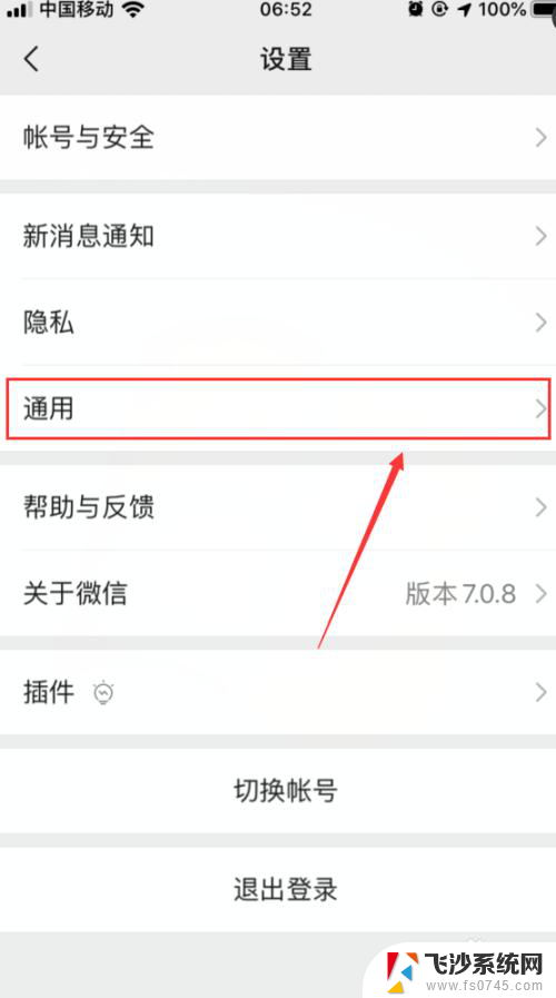 微信声音突然变小了怎么办 微信语音聊天音量变小怎么办