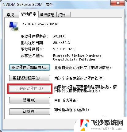 电脑显示屏图标特别大怎么调整 电脑屏幕显示的图标突然变大了是怎么回事