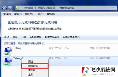 改wifi密码电脑连接不上网了 修改wifi密码后笔记本无法连接wifi怎么办