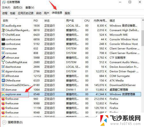 电脑鼠标点桌面图标没反应 win10系统电脑点击桌面图标打不开程序怎么处理