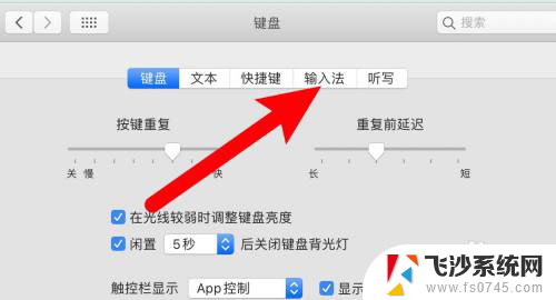 苹果电脑安装搜狗输入法怎么找不到 mac系统搜狗输入法安装问题