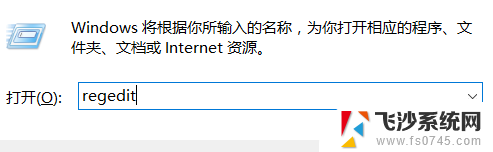 windows如何打开注册表 如何在Windows 10中打开注册表编辑器