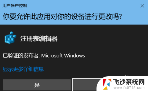 windows如何打开注册表 如何在Windows 10中打开注册表编辑器