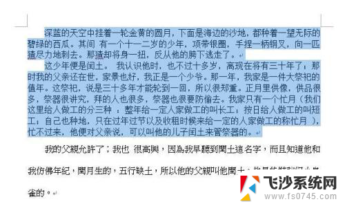 如何把繁体字变成简体字 繁体字转换成简体字的方法