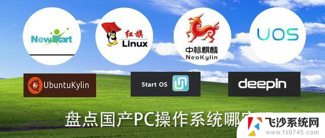 Windows12发布，国产操作系统前景黯淡，是否仍有必要继续开发？