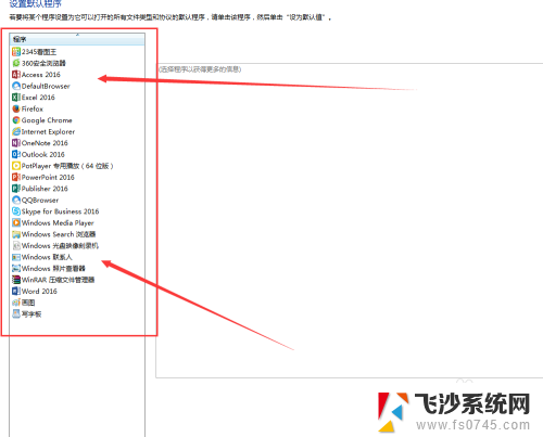 怎么设置电脑默认打开方式 电脑怎样设置默认打开软件的方式