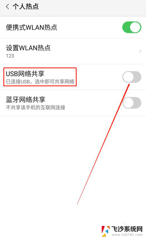 电脑上怎么连接手机wifi热点 电脑连接手机热点的步骤