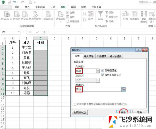 excel如何设置选择项 Excel表格中如何设置下拉选择项