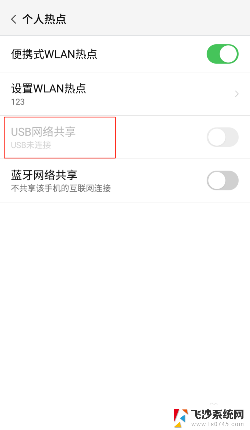 电脑上怎么连接手机wifi热点 电脑连接手机热点的步骤