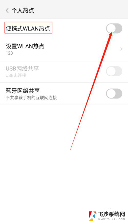 电脑上怎么连接手机wifi热点 电脑连接手机热点的步骤