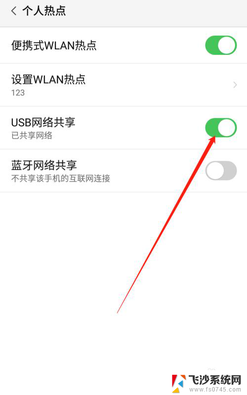 电脑上怎么连接手机wifi热点 电脑连接手机热点的步骤