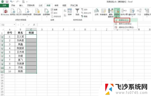 excel如何设置选择项 Excel表格中如何设置下拉选择项