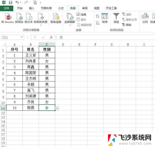 excel如何设置选择项 Excel表格中如何设置下拉选择项