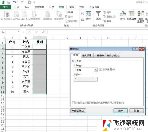 excel如何设置选择项 Excel表格中如何设置下拉选择项