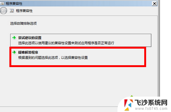 冒险岛win10进不去游戏 冒险岛游戏无法在Win10系统中启动的解决方法