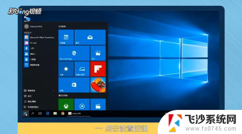 win10变成win8怎么恢复 Win10系统还原成Win8系统的步骤