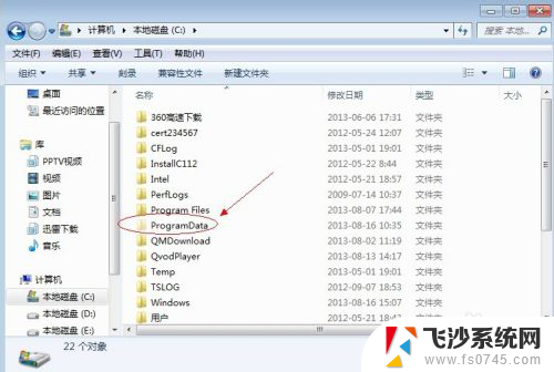 win7文件夹里怎么显示隐藏的文件 win7系统隐藏文件显示设置