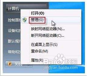 win7 网络摄像头 Win7如何轻松打开摄像头