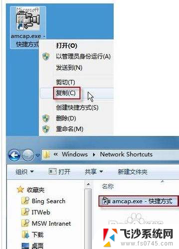 win7 网络摄像头 Win7如何轻松打开摄像头