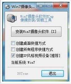 win7 网络摄像头 Win7如何轻松打开摄像头