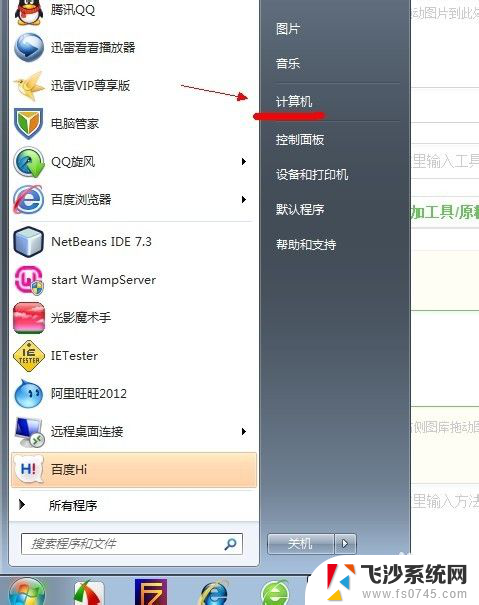 win7文件夹里怎么显示隐藏的文件 win7系统隐藏文件显示设置