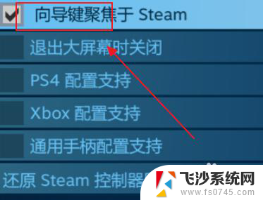 steam如何连接手柄 steam手柄连接方法