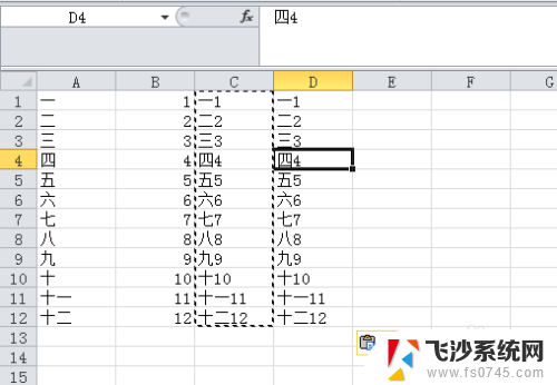 怎么把excel两行内容合并在一行 如何在Excel中合并两行数据为一行