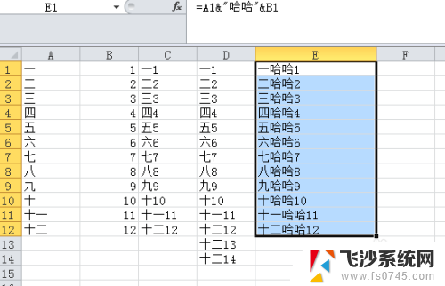 怎么把excel两行内容合并在一行 如何在Excel中合并两行数据为一行