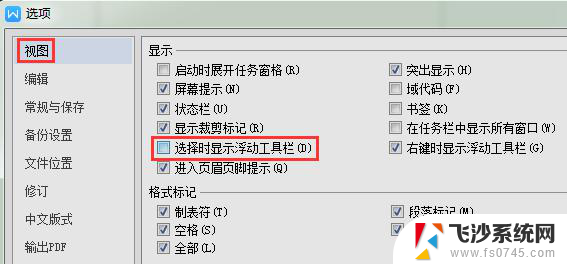 wps翻译怎么关闭 wps翻译关闭教程