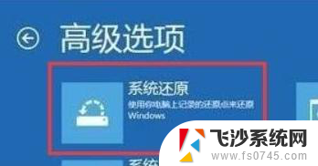 笔记本无法完成更新正在撤销更改 Windows10无法完成更新正处于撤销更改状态怎么办