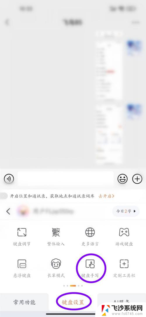 搜狗输入法怎么在26键上手写 如何在搜狗输入法的26键上手写