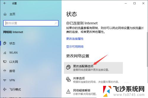 电脑显示没有wifi可用 电脑WIFI连接不可用的解决办法