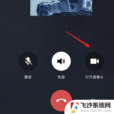 微信视频如何关闭自己的摄像头 微信视频如何关掉自己的摄像头