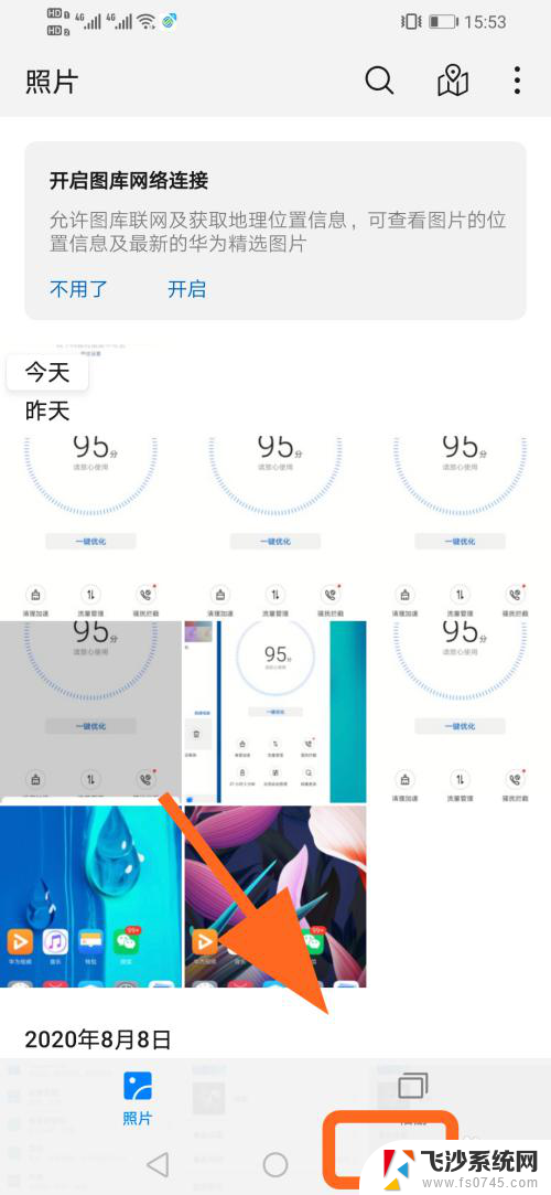 华为手机怎么设置两个屏幕显示 华为手机如何进行上下分屏显示