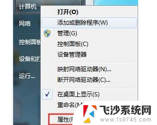 windows7显卡驱动怎么更新 如何在win7上更新显卡驱动