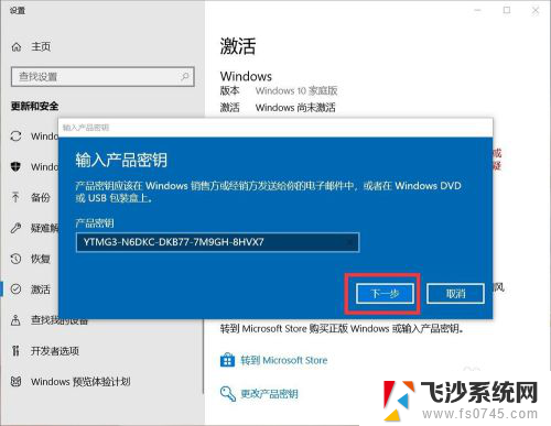 怎样激活笔记本电脑windows 笔记本如何激活Windows 10