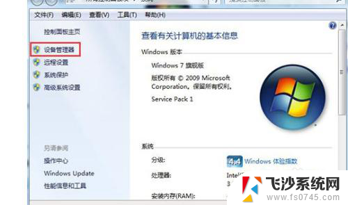 windows7显卡驱动怎么更新 如何在win7上更新显卡驱动