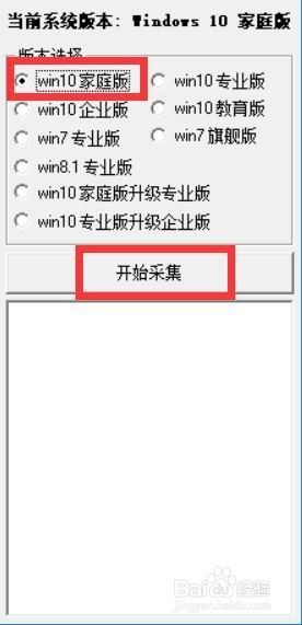 怎样激活笔记本电脑windows 笔记本如何激活Windows 10